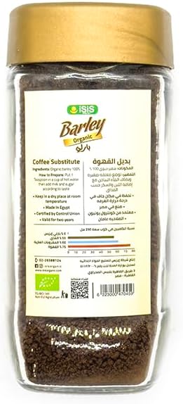 ISIS Barley Organic Coffee - 90 gm / ايزيس برطمان بارلي كافية 90 جرام