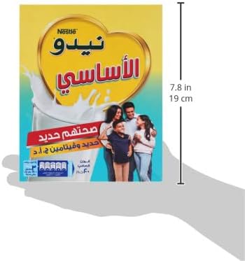 Nido El Assassy Milk Powder 200g / مسحوق حليب نيدو الأساسي 200 جرام