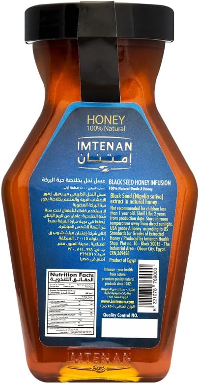 Imtenan Black Seed Honey 450g (hexagonal bottle) / امتنان عسل حبة البركة 450جم سداسى