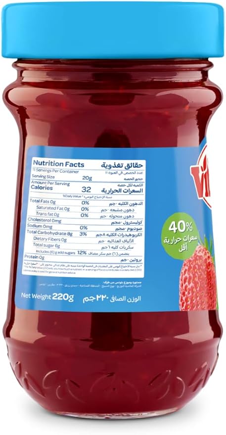 Vitrac strawberry light jam, 220 gm / مربى الفراولة الخفيف من فيتراك، 220 جرام
