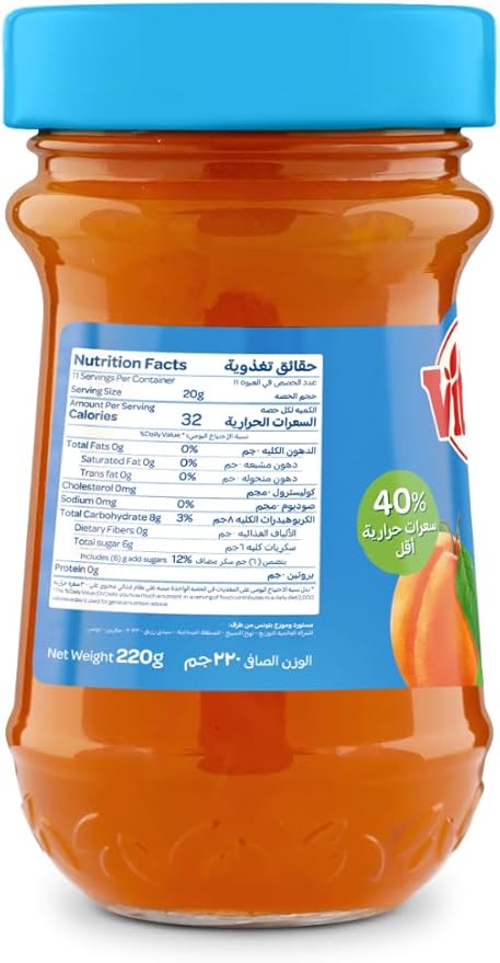 Vitrac apricot diet jam- 220 gm / مربى مشمش من فيتراك، 220 جرام