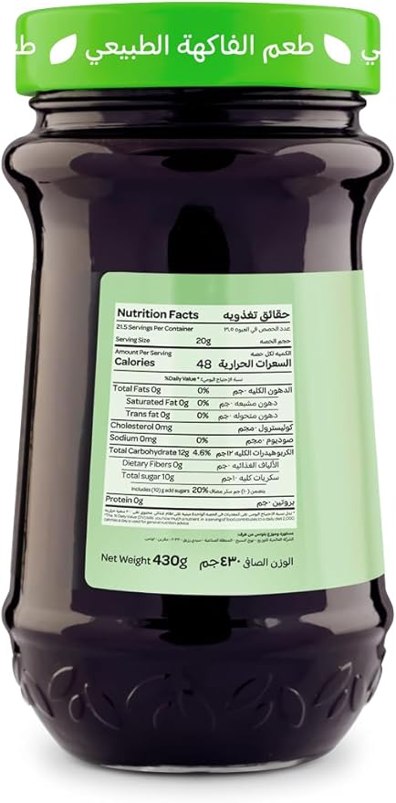 Vitrac blueberry jam - 430 gm / مربى التوت الأزرق من فيتراك، 430 جرام