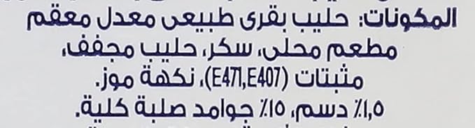 Juhayna Mix Banana Juice 200 ml / جهينة عصير مكس بالموز - 200 مل