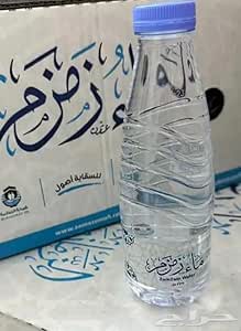 مياه زمزم المباركة في عبوة مكونة من 3 زجاجات كل منها تحتوي على 335 مل ماء زمزم. مثالية للمناسبات الروحانية والاستخدام اليومي بقيمتها الروحية الفريدة