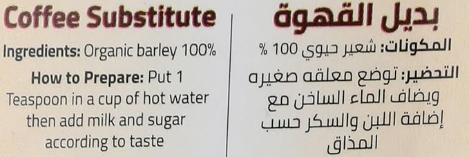 ISIS Barley Organic Coffee - 90 gm / ايزيس برطمان بارلي كافية 90 جرام