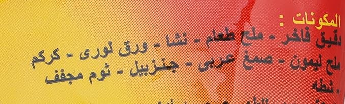 5Minutes Spicy crispy chicken sachet - 200gm / كيس دجاج مقرمش حار من 5 مينتس - 200 جرام