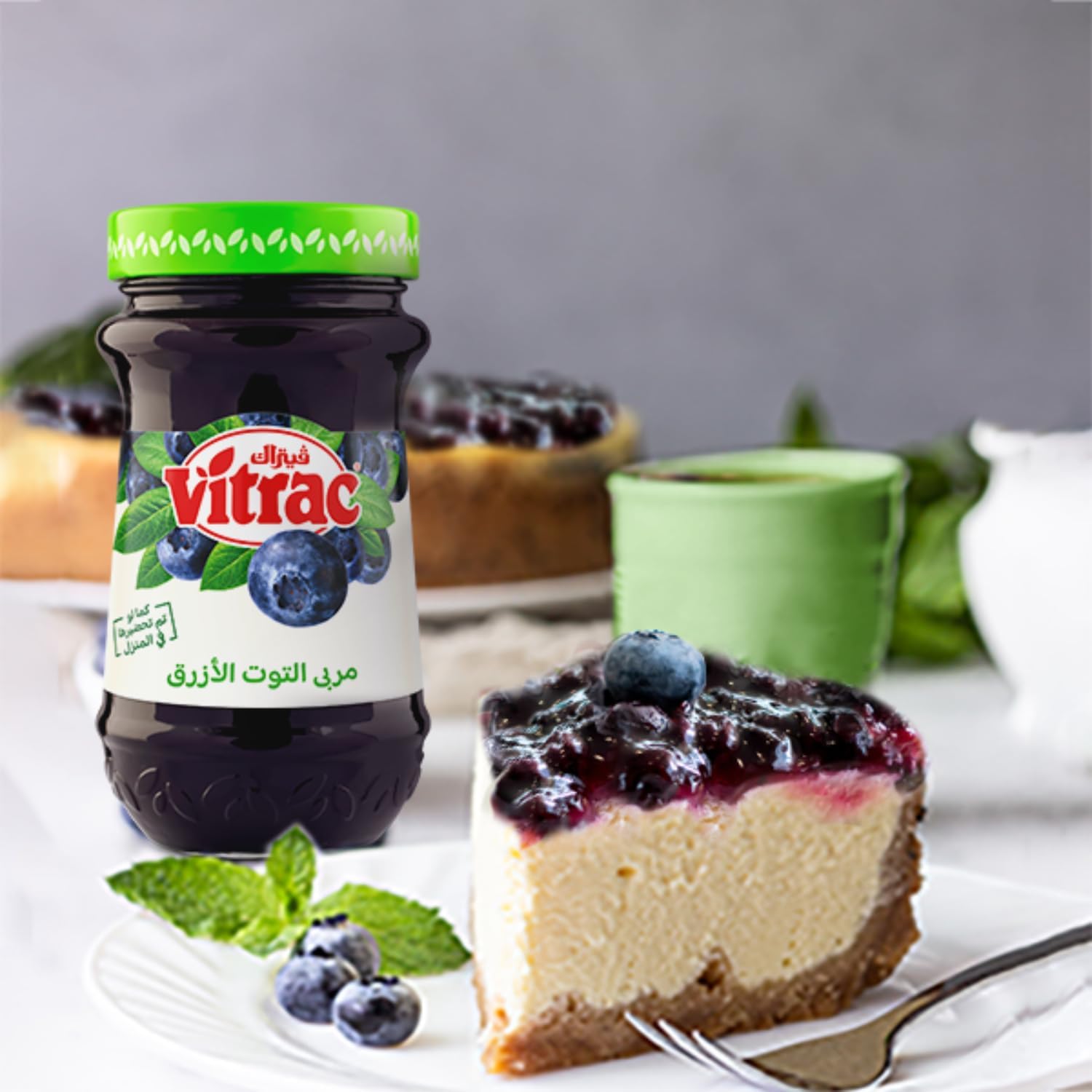 Vitrac blueberry jam - 430 gm / مربى التوت الأزرق من فيتراك، 430 جرام