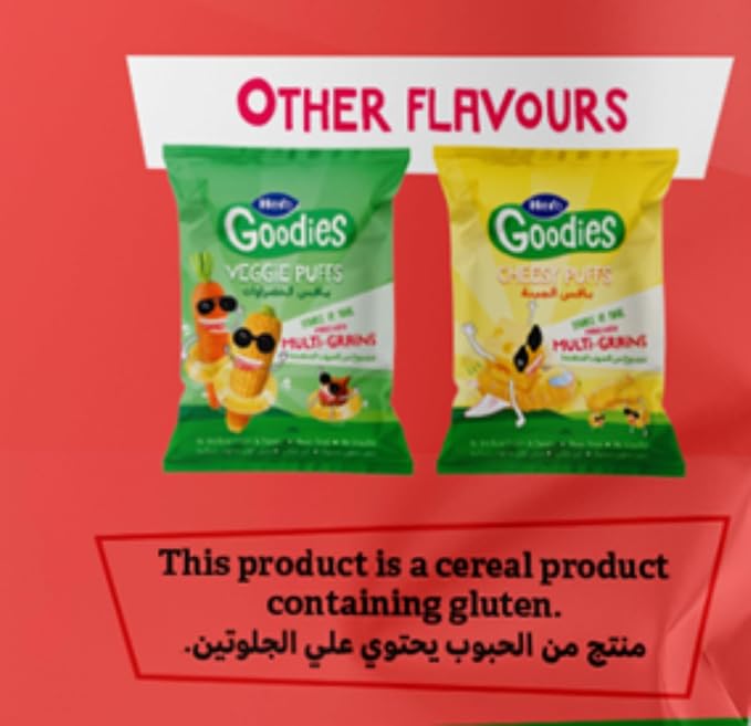 Hero Goodies Tomato Puffs 30g / هيرو جوديز طماطم - 30 جرام