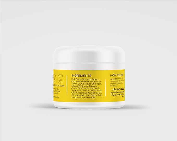 Memo Diaper Cream 200 ML / كريم حفاضات الأطفال والرضع من ميمو، 200 مل