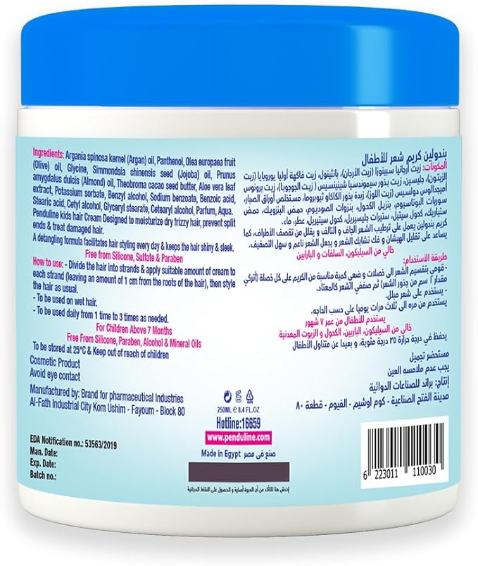 Penduline Kids Hair Cream | Dry & Normal Hair | 250 Ml / كريم من بندولين للشعر الجاف والعادي، 250 مل، مرطب ومهدئ للشعر، يحتوي على الصبار وزيت اللوز وزبدة الكاكاو وزيت الأرغان، آمن للأطفال ومقاوم للتشابك