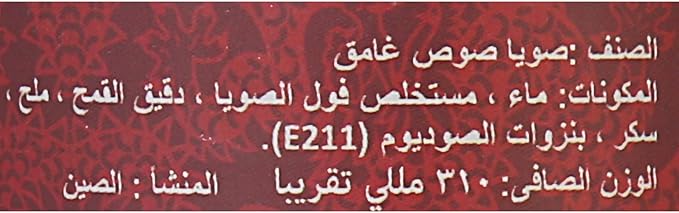 Dobella dark soy sauce, 310 ml / صوص صويا غامق من دوبيلا - 310 مل