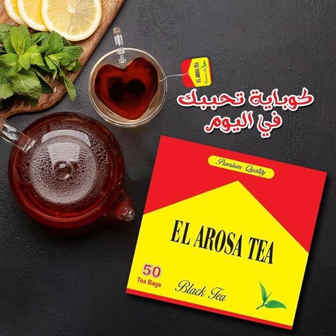EL AROSA TEA BAGS - 50 Bags / اكياس شاي من العروسة - 50 كيس