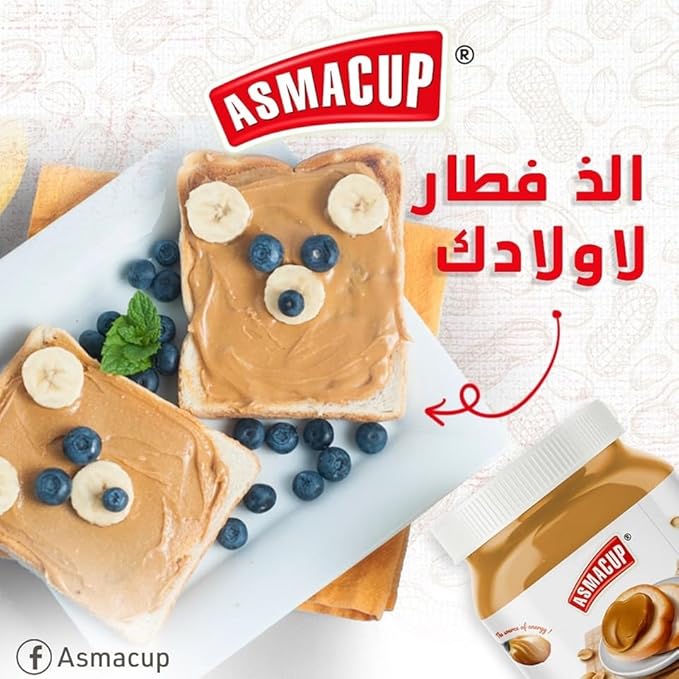 زبدة فول سوداني أسماكاب بدون سكر مضاف 200 جم | Asmacup Peanut Butter (No Added Sugar) – 200 g | High Protein | Smooth Texture | Natural Taste | Perfect for Breakfast & Fitness Snacks / زبدة فول سوداني بدون سكر مضاف، 200 جم