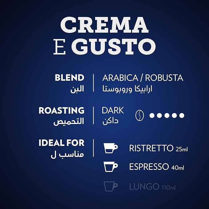 Lavazza Crema e Gusto Forte 10 Capsules Intensity 13 ideal for Ristretto / كبسولات كريما اي غوستو فورتي من لافازا، 10 كبسولات كثافة 13 مثالية لريستريتو