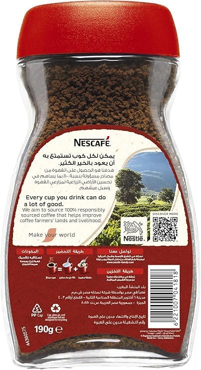 NESCAFÉ Classic Jar 190g / برطمان كلاسيك من نسكافيه، 190جم