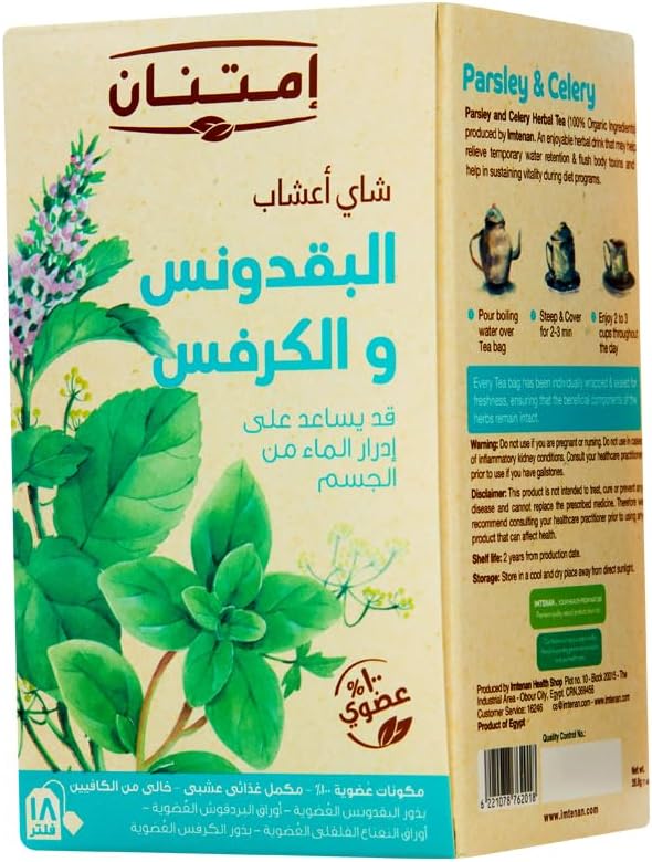 Imtenan parsely and celery tea- 18 bags / امتنان شاى أعشاب البقدونس والكرفس 18 فلتر