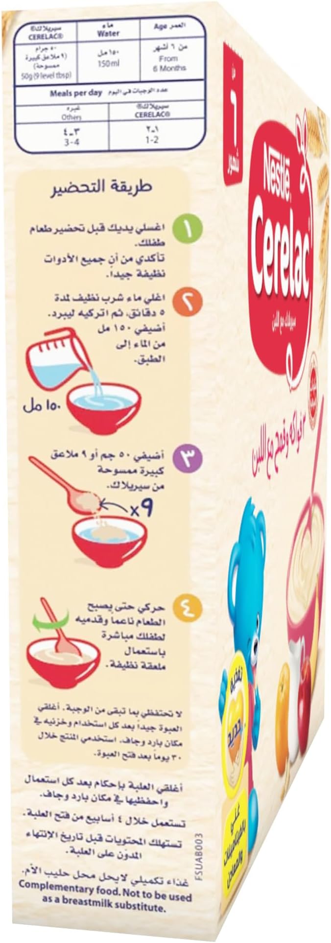 Cerelac 3 Fruits with Milk 125g / سيريلاك مع اللبن، 3 فواكه وقمح مع اللبن، 125 جم