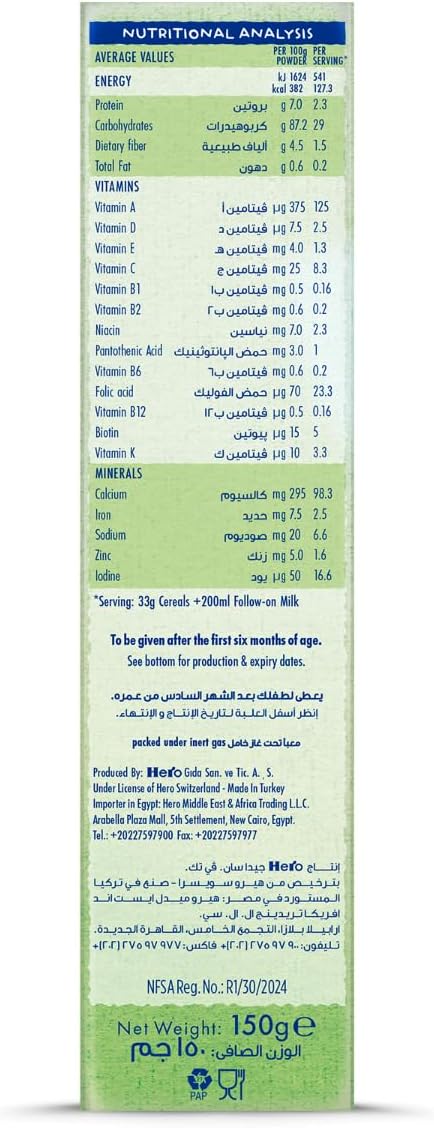 Hero Baby Rice Cereal without Milk, 150g / هيرو بيبي حبوب الأرز بدون حليب، 150 جرام