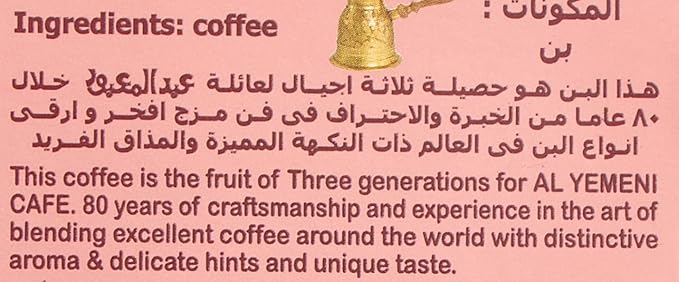 Abdelmaboud plain coffe 100g med / عبد المعبود قهوة سادة 100 جرام متوسط