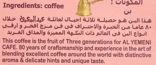 Abdelmaboud plain coffe 100g med / عبد المعبود قهوة سادة 100 جرام متوسط