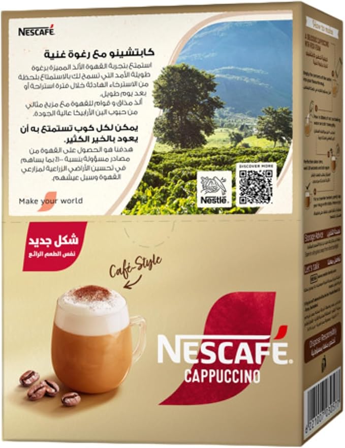 Nescafe Cappuccino Gold Sweetened 18.5g - 12 sachet / كابتشينو جولد موكا رقم اسين بيرنت من نسكافيه، وزن 18 جم، من 12 كيس