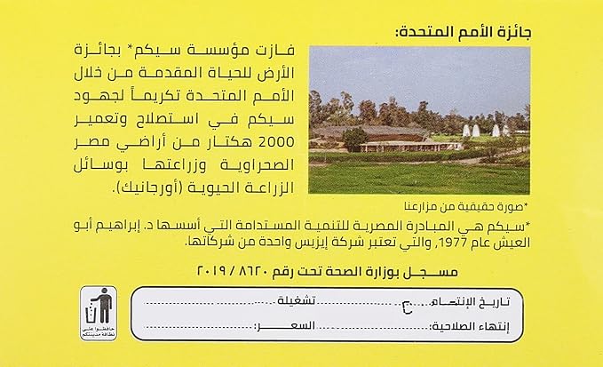 iSiS Natural Anise Herbal Tea – 50 Envelopes / ايزيس ينسون 50 فلتر