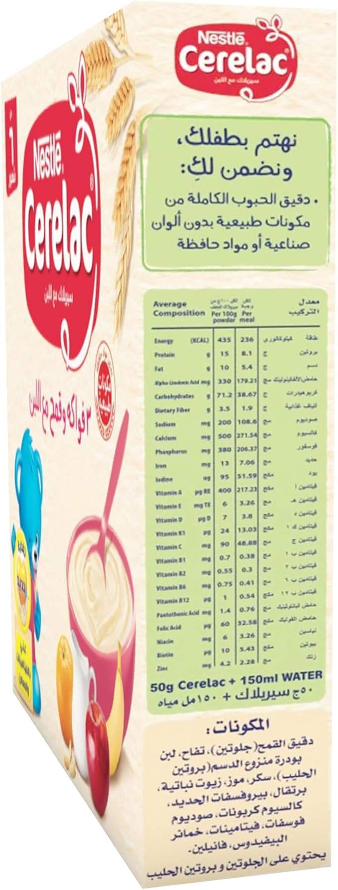 Cerelac 3 Fruits with Milk 125g / سيريلاك مع اللبن، 3 فواكه وقمح مع اللبن، 125 جم