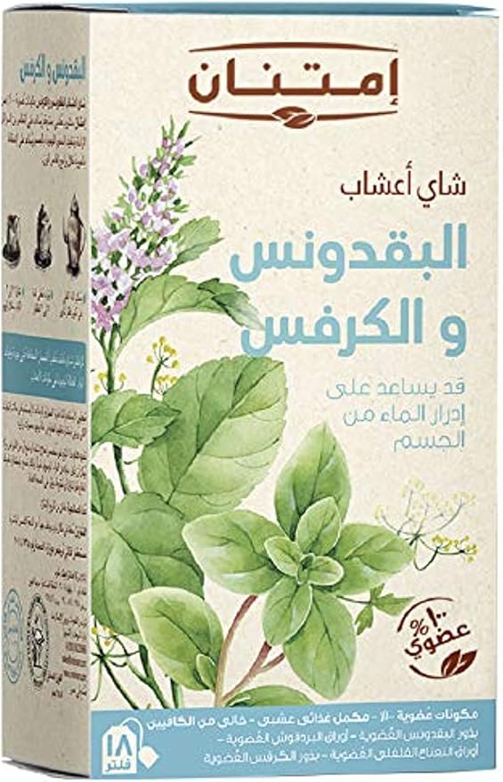 Imtenan parsely and celery tea- 18 bags / امتنان شاى أعشاب البقدونس والكرفس 18 فلتر