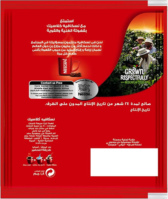 Nescafe Classic Instant Coffee 1.8g - 25 sachet / قهوة نسكافيه كلاسيك سريعة التحضير 1.8 جرام - 25 كيس