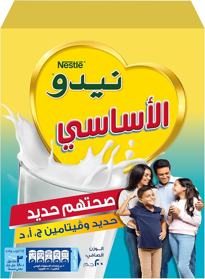 Nido El Assassy Milk Powder 200g / مسحوق حليب نيدو الأساسي 200 جرام