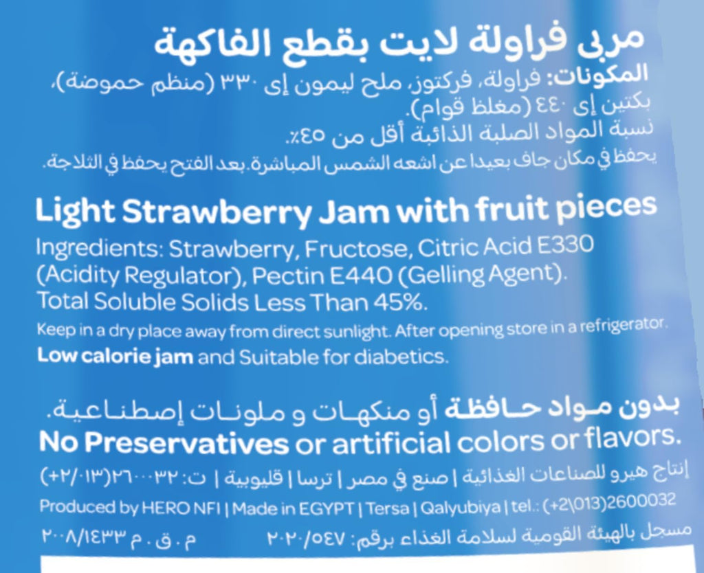 Vitrac strawberry light jam, 220 gm / مربى الفراولة الخفيف من فيتراك، 220 جرام