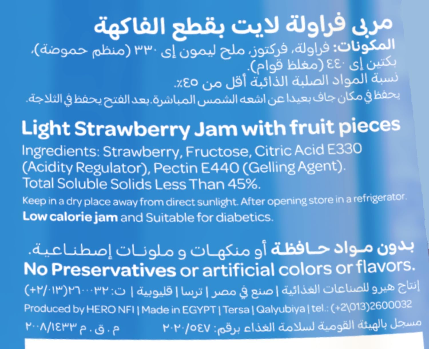Vitrac strawberry light jam, 220 gm / مربى الفراولة الخفيف من فيتراك، 220 جرام