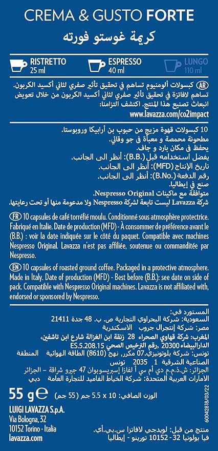Lavazza Crema e Gusto Forte 10 Capsules Intensity 13 ideal for Ristretto / كبسولات كريما اي غوستو فورتي من لافازا، 10 كبسولات كثافة 13 مثالية لريستريتو
