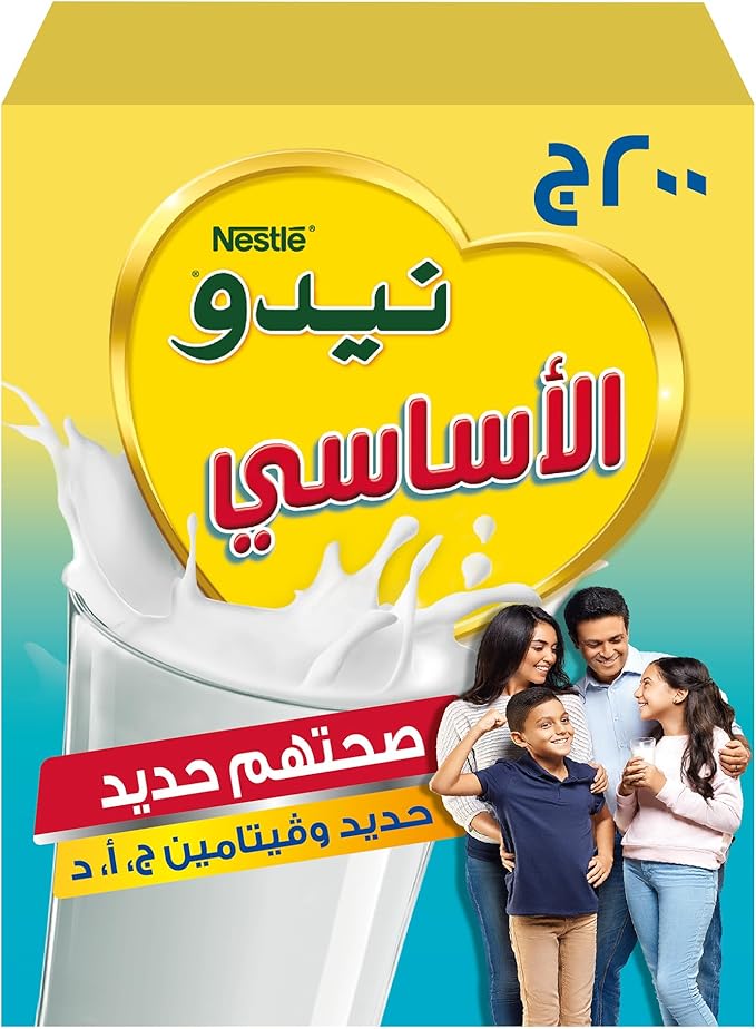 Nido El Assassy Milk Powder 200g / مسحوق حليب نيدو الأساسي 200 جرام