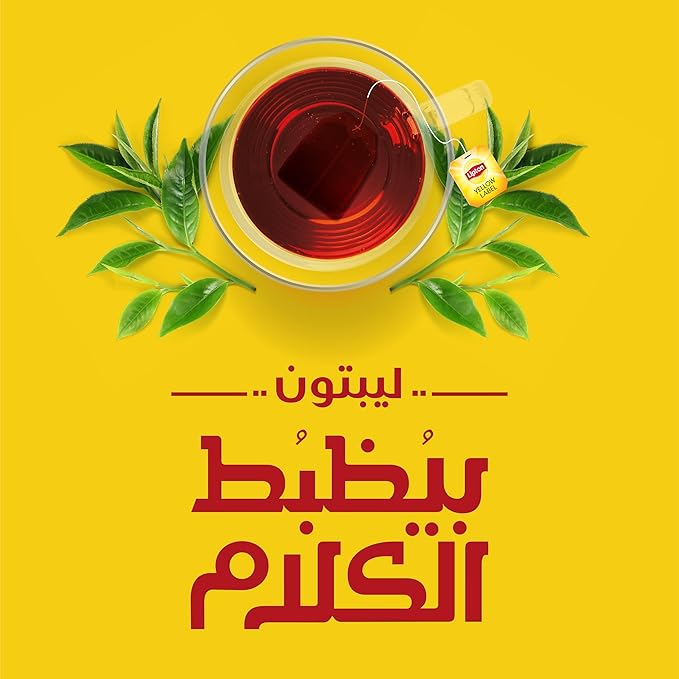 Lipton Yellow Label Black Tea with sun dried tea leaves, Classic, for a Rich Natural Taste, 100 Tea Bags / شاي اسود يلو ليبل مع اوراق شاي مجففة بالشمس من ليبتون، كلاسيكي، لمذاق طبيعي غني، 100 كيس شاي