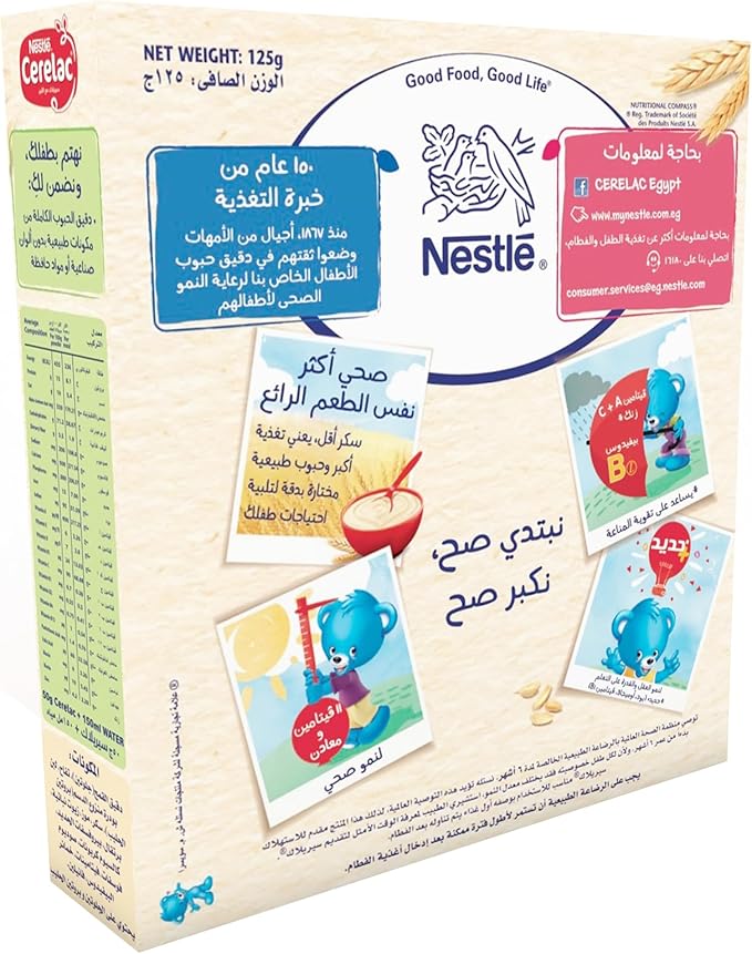 Cerelac 3 Fruits with Milk 125g / سيريلاك مع اللبن، 3 فواكه وقمح مع اللبن، 125 جم