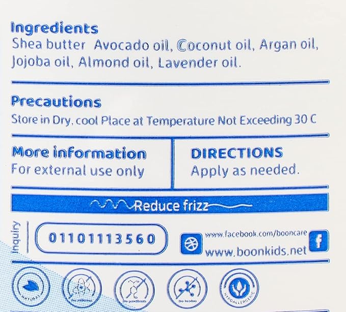 Boon Hair Cream / كريم شعر بون