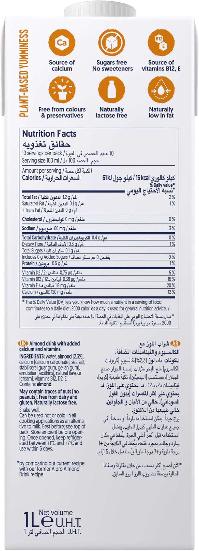 Alpro almond milk unsweetened - 1l / حليب لوز غير محلى بحجم 1 لتر من البرو