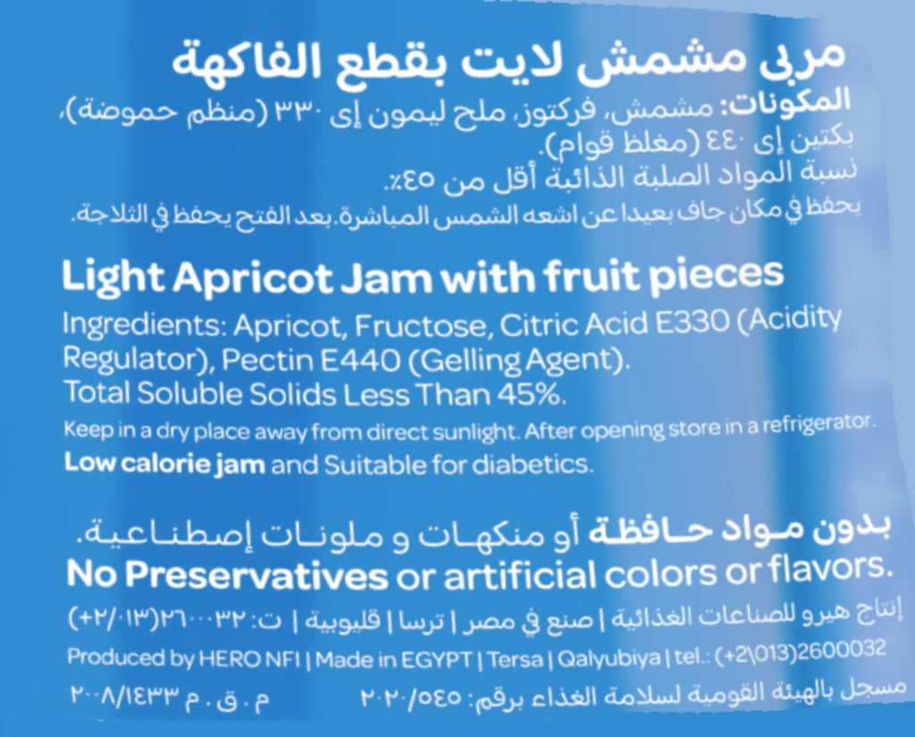 Vitrac apricot diet jam- 220 gm / مربى مشمش من فيتراك، 220 جرام