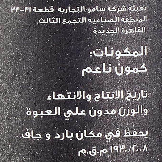 Abu Auf Grind Cumin 75 Gm / كمون مطحون من ابو عوف، 75 جرام