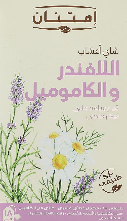 Imtenan Chamomile And Lavender Tea- 18 Bags / شاي البابونج واللافندر من امتنان - 18 كيس