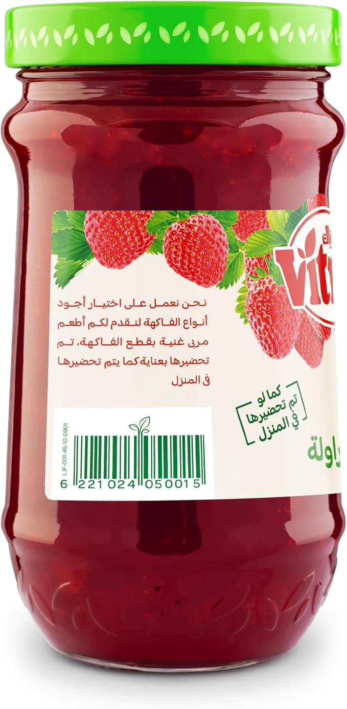 Vitrac strawberry jam- 850 gm / مربي فراولة من فيتراك، 850 جرام