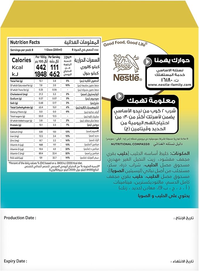 Nido El Assassy Milk Powder 200g / مسحوق حليب نيدو الأساسي 200 جرام