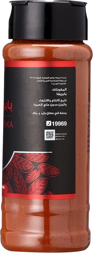 Abu Auf Paprika 70 Gm / بابريكا ابو عوف 70 جرام