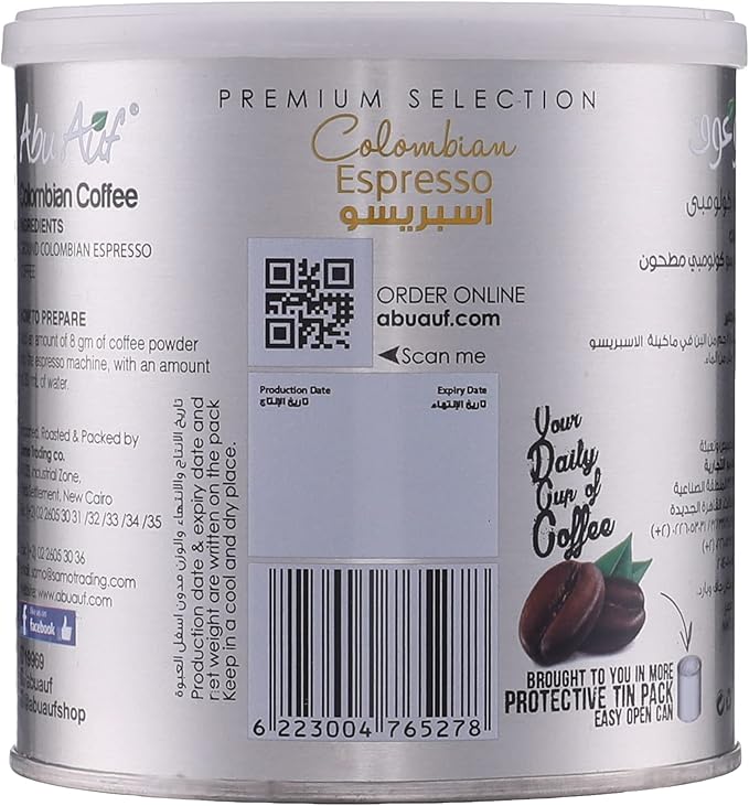 Abu Auf Columbian Coffee Espresso 200g ( grinded ) / أبو عوف بن أسبرسو مطحون 200 جم