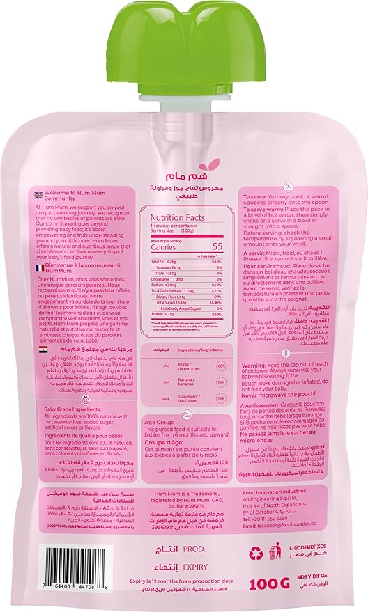 Strawberry, Apple & Banana 100g / خليط الفراولة والتفاح والموز من هم مام، 100 جم