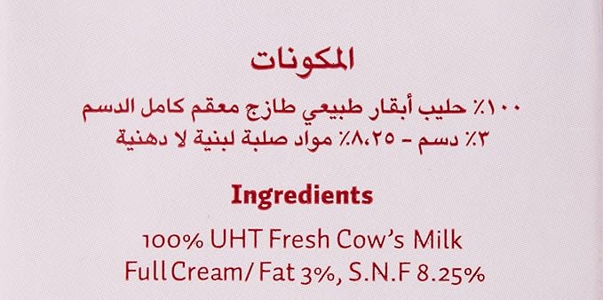 Lamar full fat milk - 1 liter / عبوة حليب كامل الدسم من لمار- 1 لتر