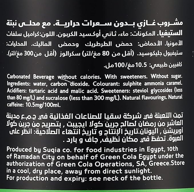 Green Cola 1 Liter / مشروب غازي من جرين كولا بسعة 1 لتر، أسود، مزيج القطن