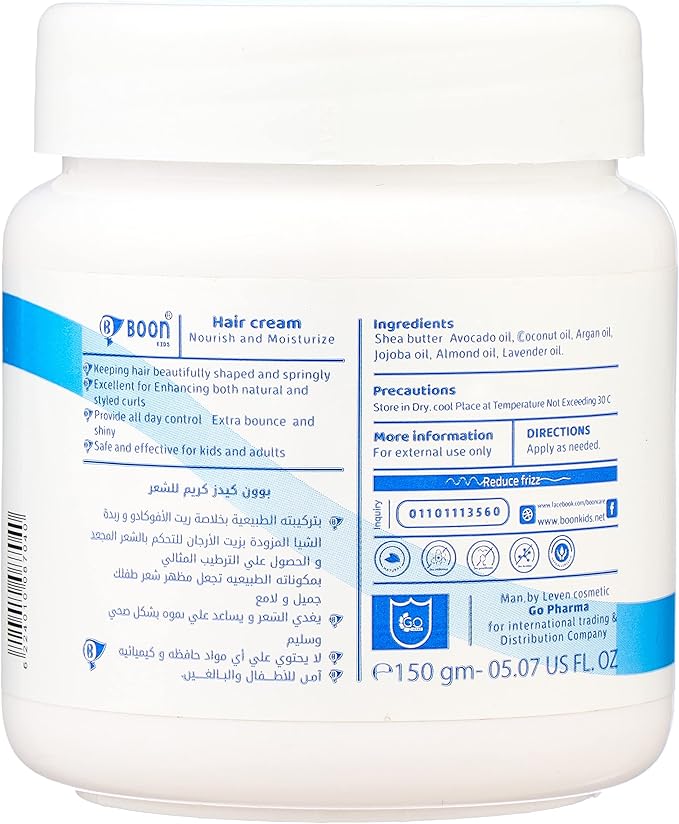 Boon Hair Cream / كريم شعر بون