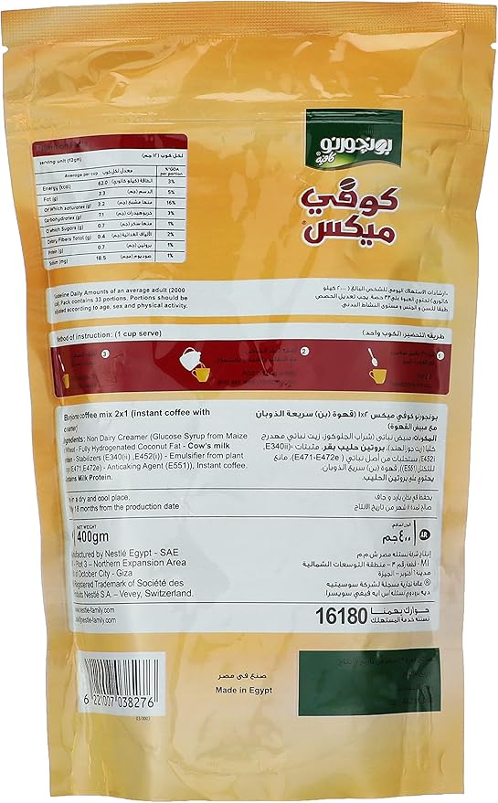 Bonjorno Coffee Mix Pouch 400g / أكياس كوفي ميكس من بونجورنو، 400 جرام